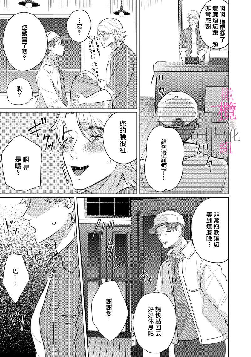 [Gyu Donko] Osananajimi no Sayu-chan to Mihiro-kun no Yuganda Renai Jijou ~Risei Houkai, Himitsu no Nejirase SEX~ Ch. 1-3｜纱结小姐与青梅竹马海拓先生之间的倒错恋情~理性崩坏、酸酸甜甜的秘密sex~01-03 [Chinese] 42