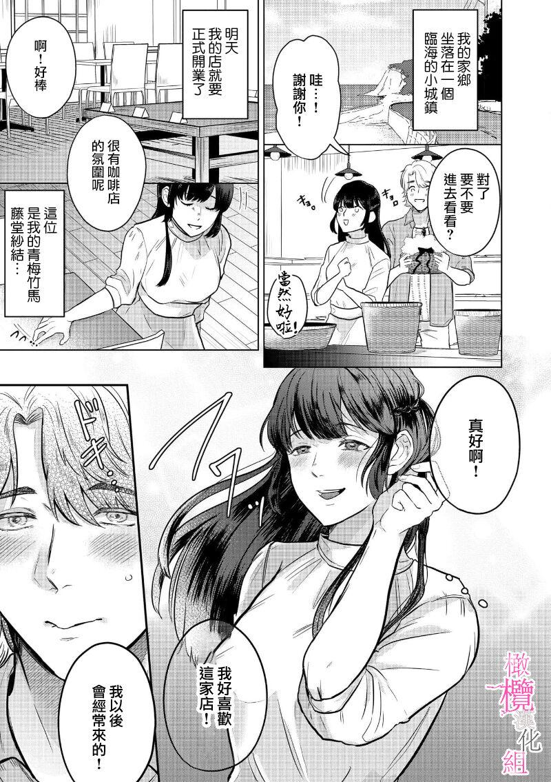 [Gyu Donko] Osananajimi no Sayu-chan to Mihiro-kun no Yuganda Renai Jijou ~Risei Houkai, Himitsu no Nejirase SEX~ Ch. 1-3｜纱结小姐与青梅竹马海拓先生之间的倒错恋情~理性崩坏、酸酸甜甜的秘密sex~01-03 [Chinese] 4