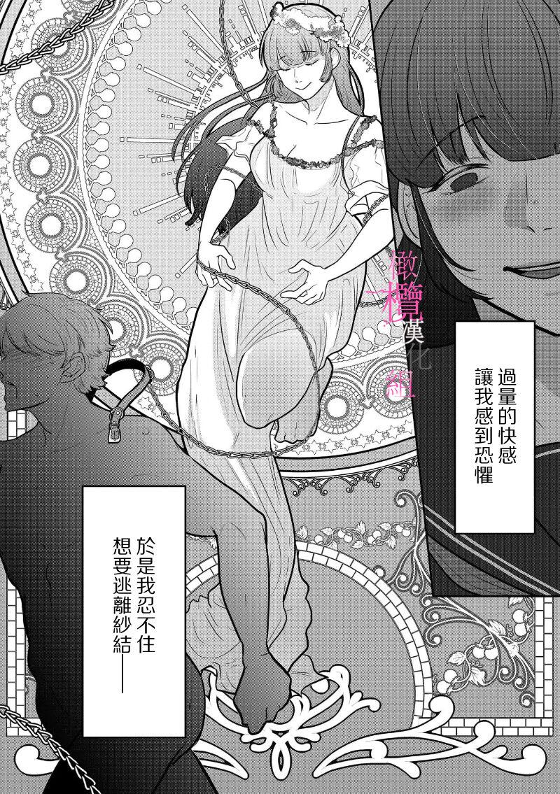 [Gyu Donko] Osananajimi no Sayu-chan to Mihiro-kun no Yuganda Renai Jijou ~Risei Houkai, Himitsu no Nejirase SEX~ Ch. 1-3｜纱结小姐与青梅竹马海拓先生之间的倒错恋情~理性崩坏、酸酸甜甜的秘密sex~01-03 [Chinese] 50