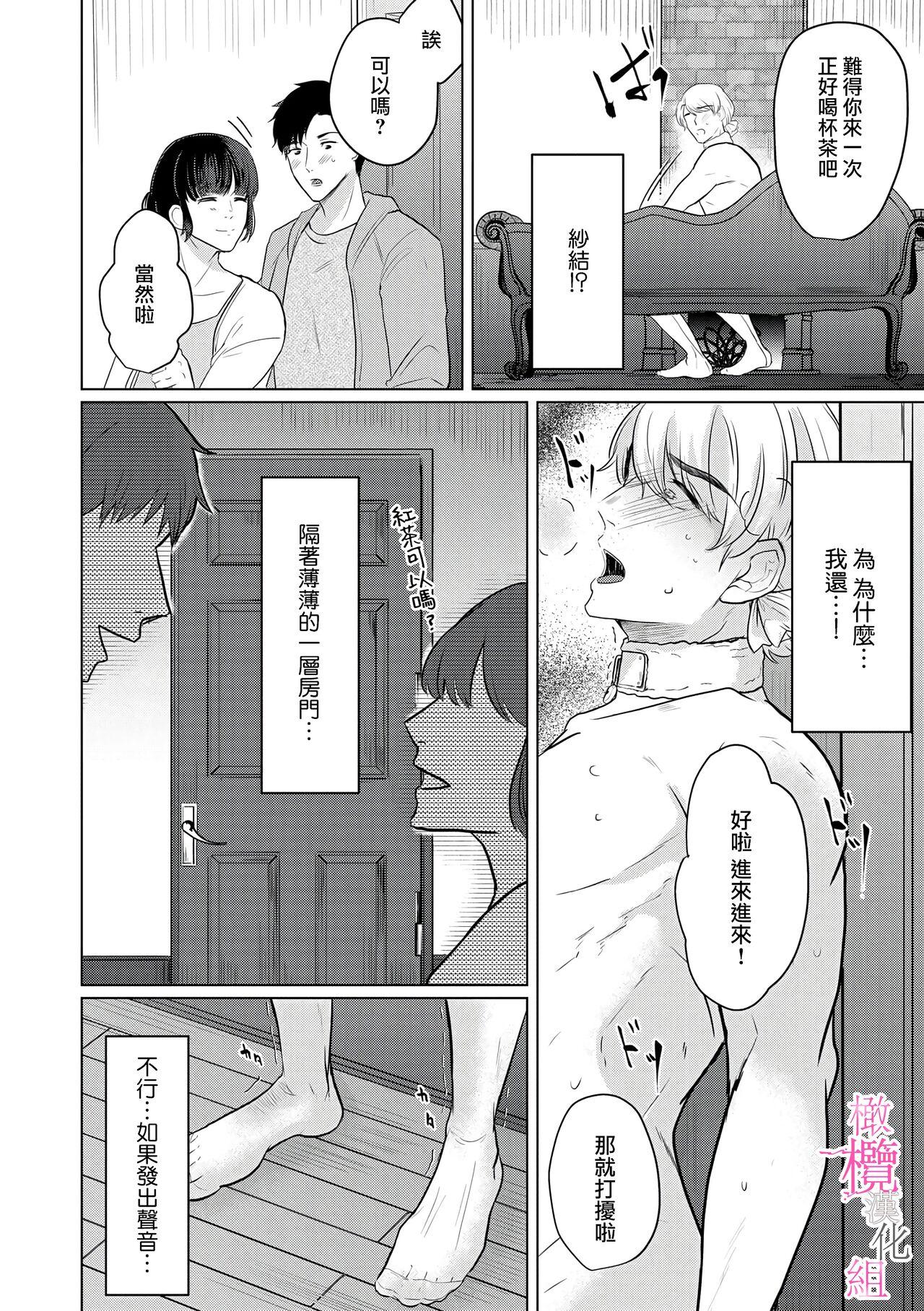 [Gyu Donko] Osananajimi no Sayu-chan to Mihiro-kun no Yuganda Renai Jijou ~Risei Houkai, Himitsu no Nejirase SEX~ Ch. 1-3｜纱结小姐与青梅竹马海拓先生之间的倒错恋情~理性崩坏、酸酸甜甜的秘密sex~01-03 [Chinese] 64