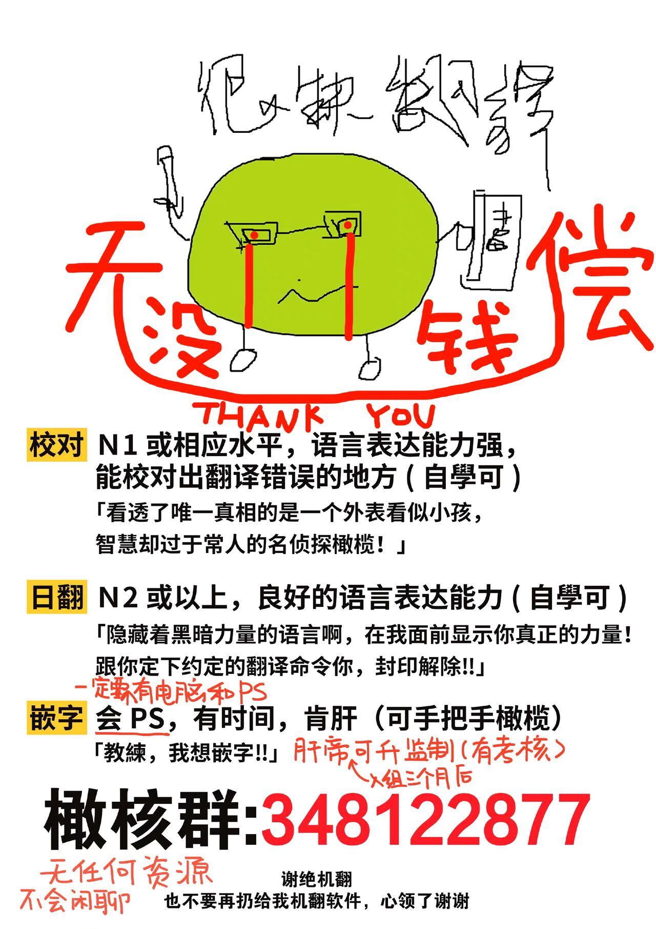 [Gyu Donko] Osananajimi no Sayu-chan to Mihiro-kun no Yuganda Renai Jijou ~Risei Houkai, Himitsu no Nejirase SEX~ Ch. 1-3｜纱结小姐与青梅竹马海拓先生之间的倒错恋情~理性崩坏、酸酸甜甜的秘密sex~01-03 [Chinese] 78