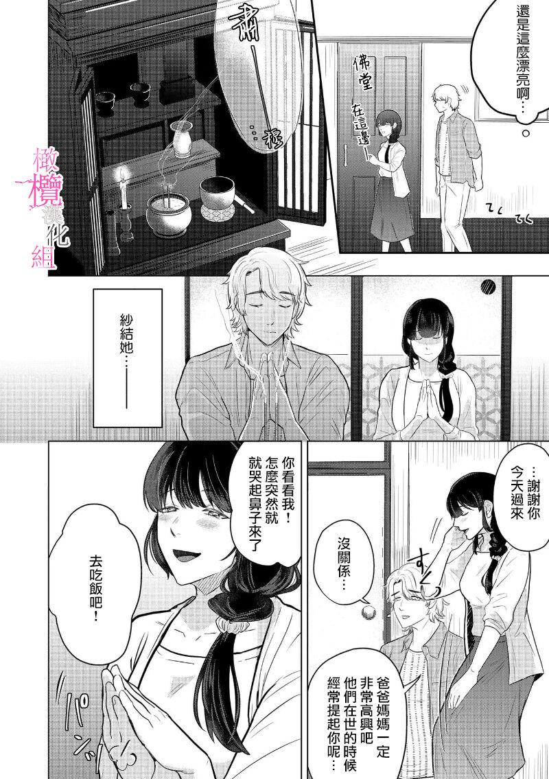 [Gyu Donko] Osananajimi no Sayu-chan to Mihiro-kun no Yuganda Renai Jijou ~Risei Houkai, Himitsu no Nejirase SEX~ Ch. 1-3｜纱结小姐与青梅竹马海拓先生之间的倒错恋情~理性崩坏、酸酸甜甜的秘密sex~01-03 [Chinese] 7