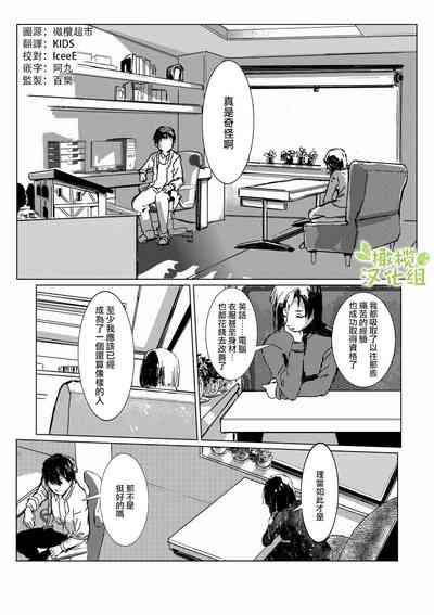 kao no nai ekisutora｜无面戏子 2