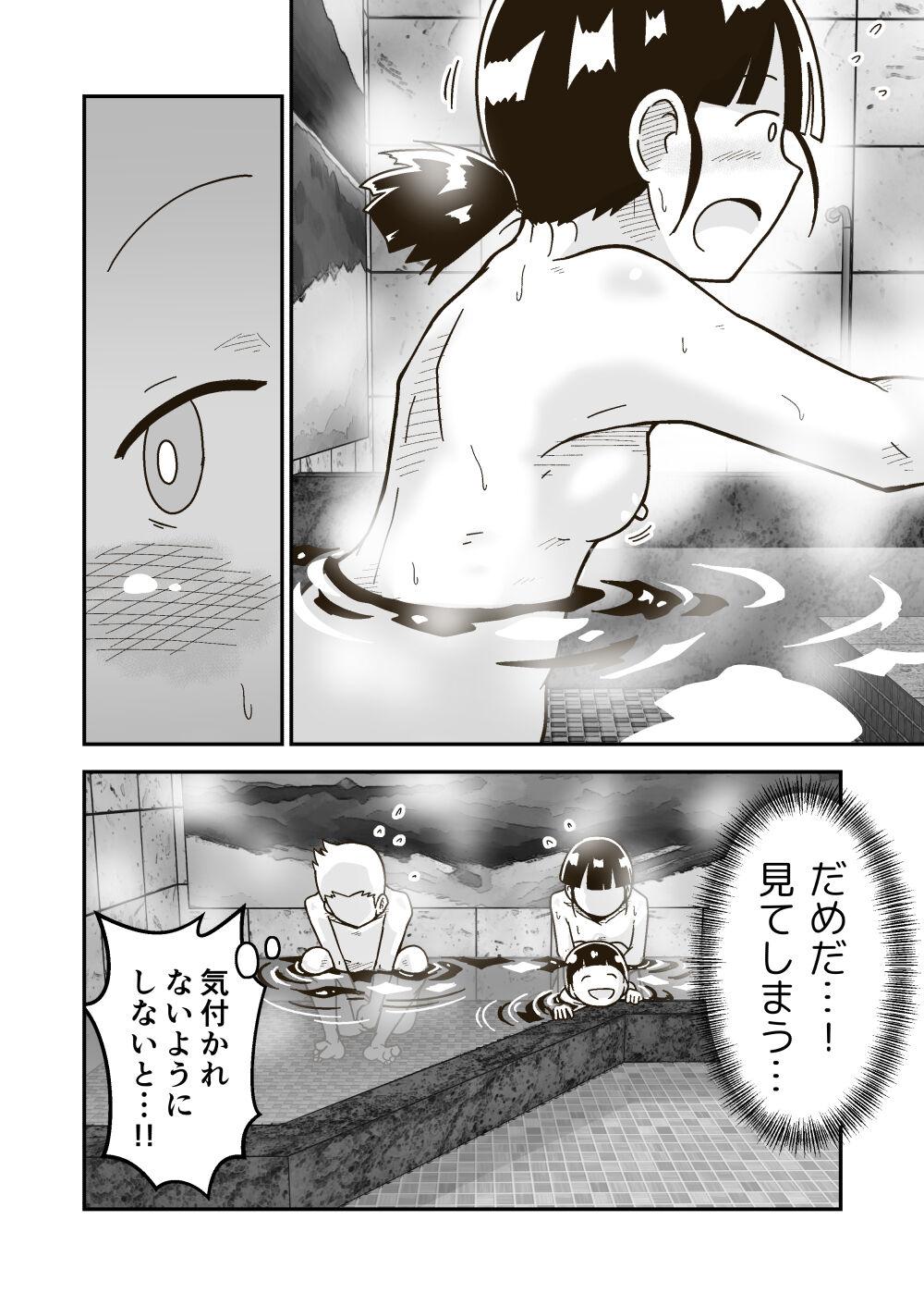 Himitsu no o Furoya-san I Our Bath House Secret 10