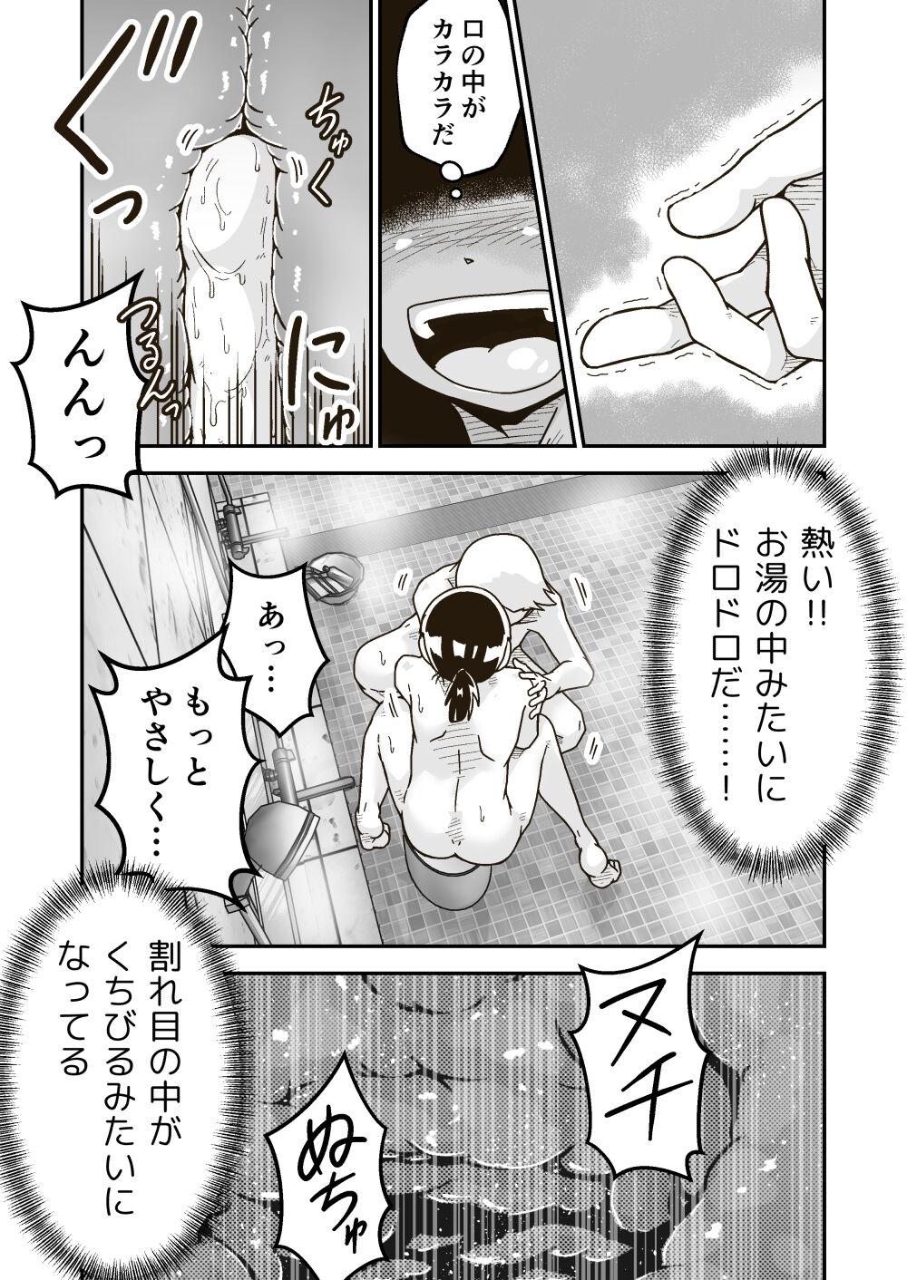 Himitsu no o Furoya-san I Our Bath House Secret 21