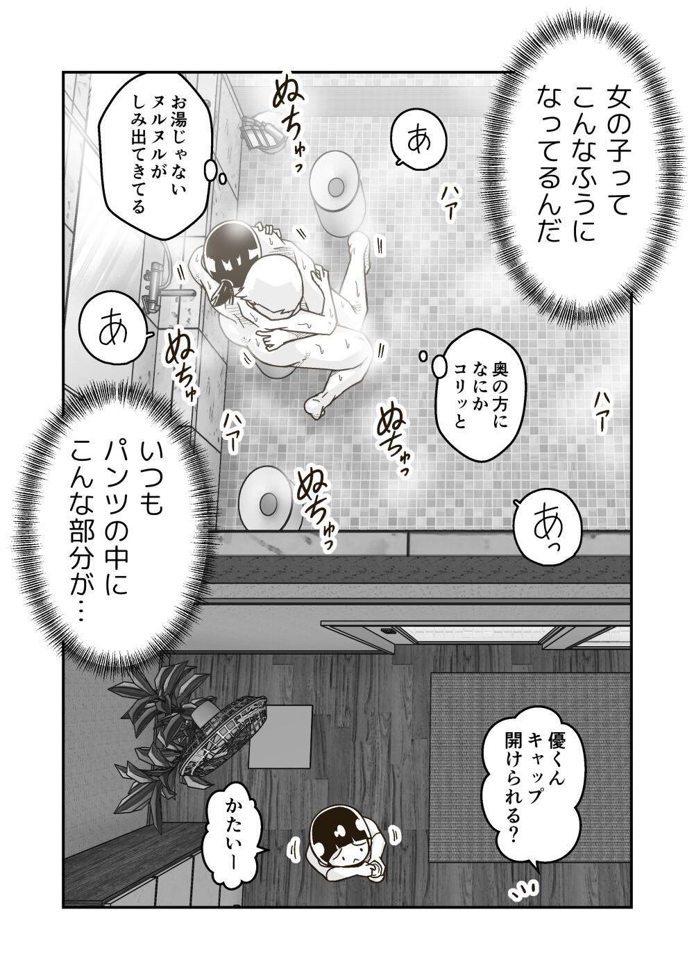 Himitsu no o Furoya-san I Our Bath House Secret 22