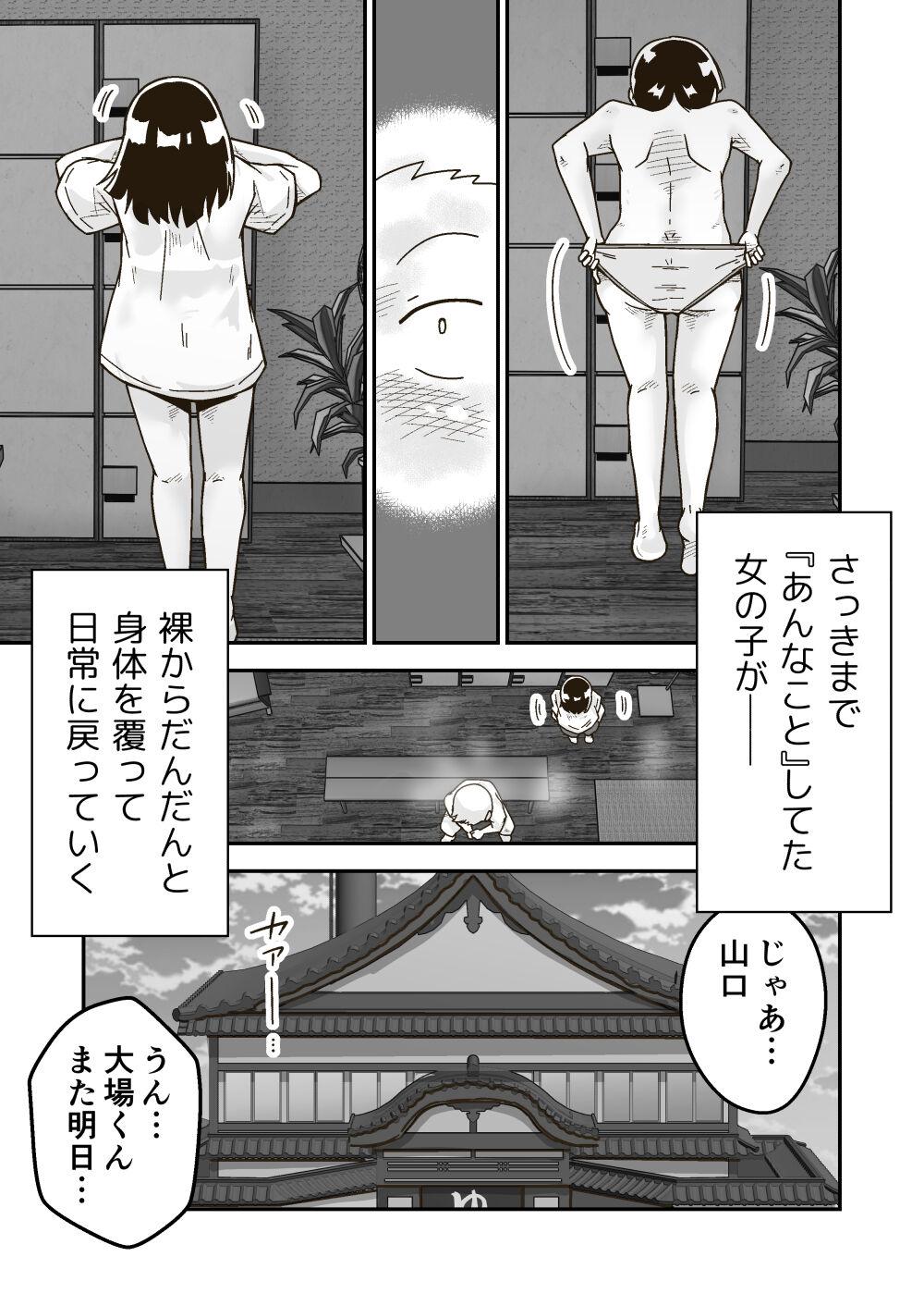 Himitsu no o Furoya-san I Our Bath House Secret 31