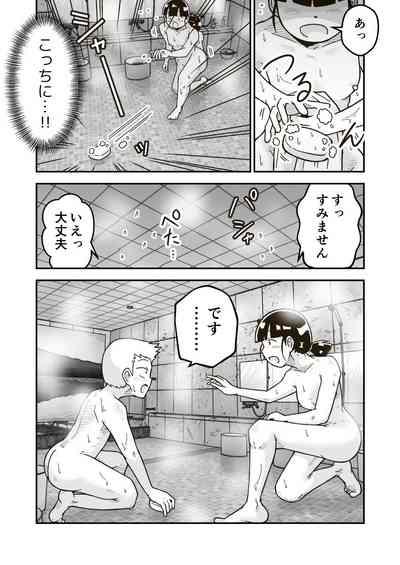 Himitsu no o Furoya-san I Our Bath House Secret 7