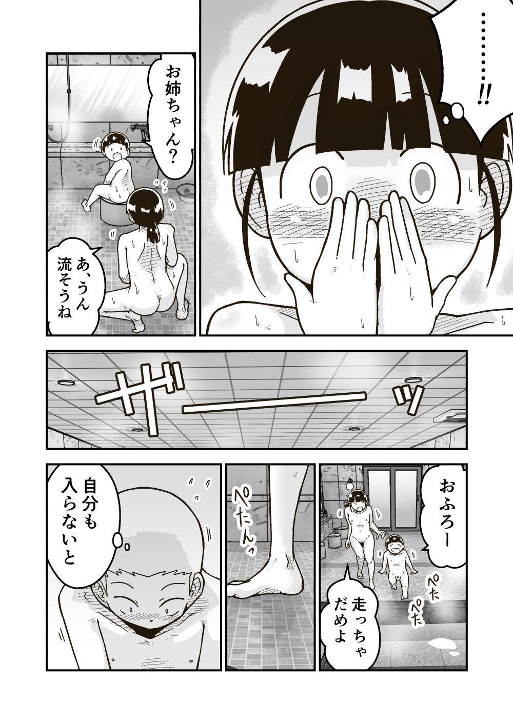 Himitsu no o Furoya-san I Our Bath House Secret 8
