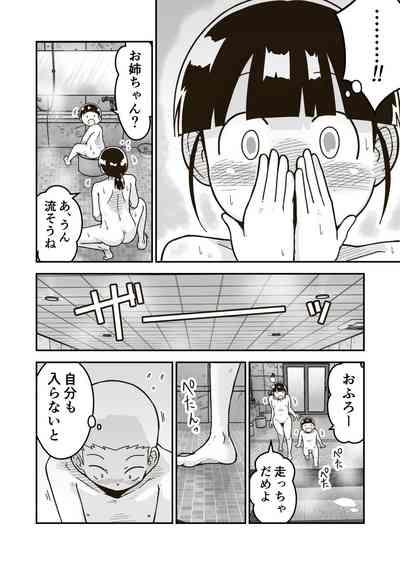 Himitsu no o Furoya-san I Our Bath House Secret 9