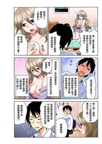 Ecchirei ～ Yaritai Houdai Iki Houdai ～ Ch.1 - 1.5 5