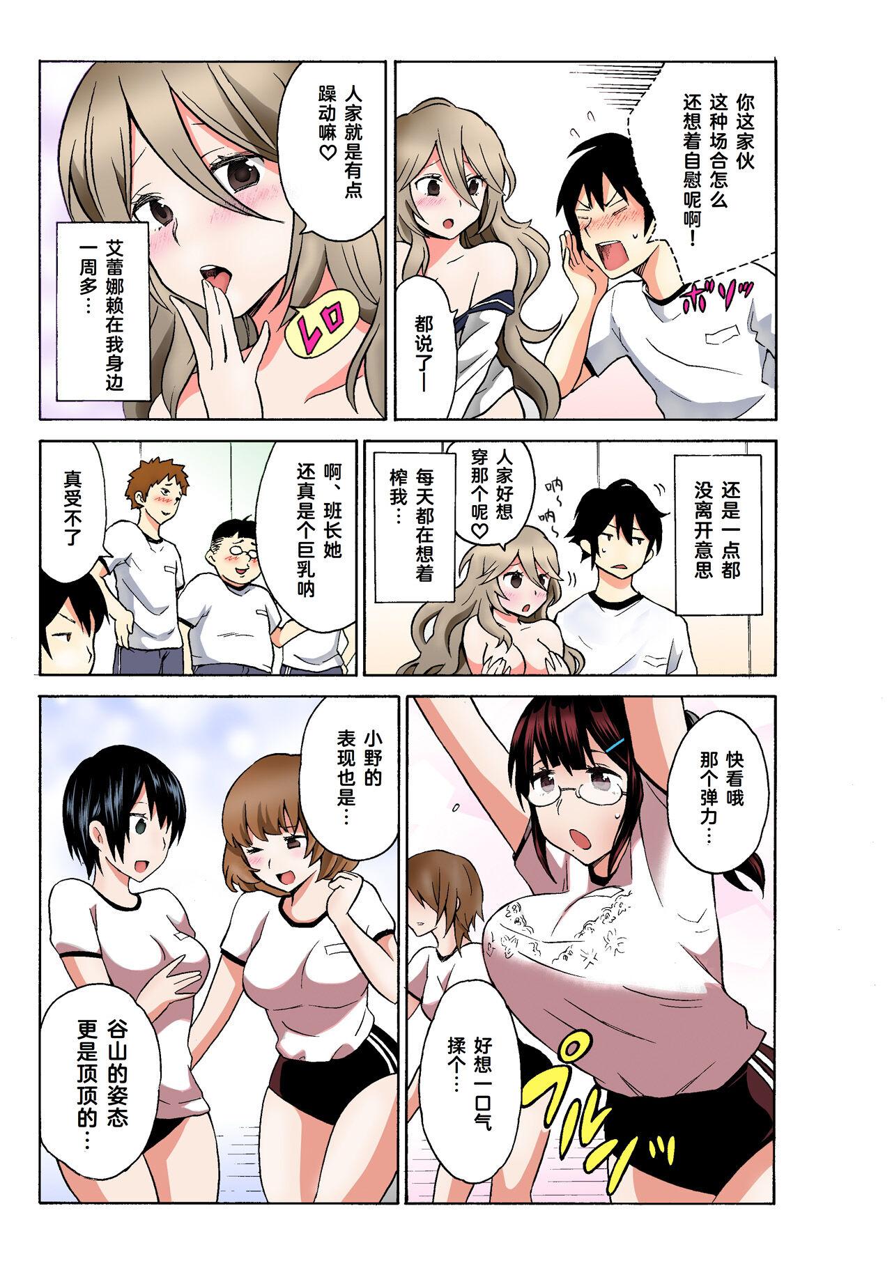 Ecchirei ～ Yaritai Houdai Iki Houdai ～ Ch.1 - 1.5 63