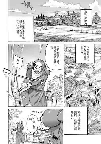 聖淫母ビルギッタ 第1-4話 6