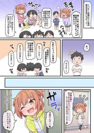 Kusogaki Buchi Okasu 3