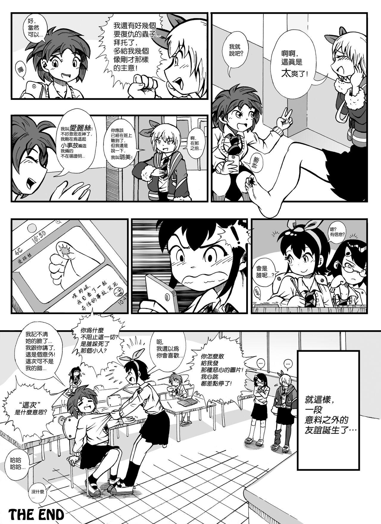 【United Giants】Half Inch High 连载中（5.21更新） - Page 11