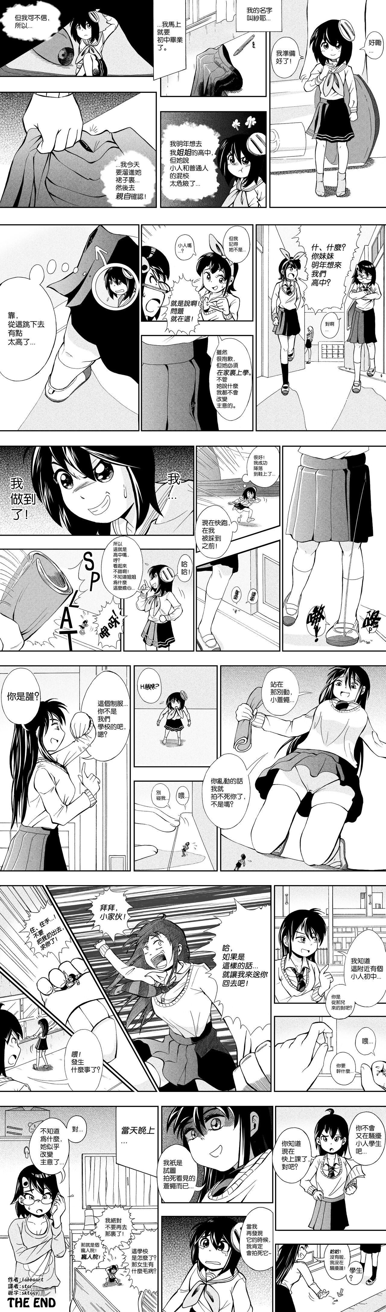 【United Giants】Half Inch High 连载中（5.21更新） - Page 14