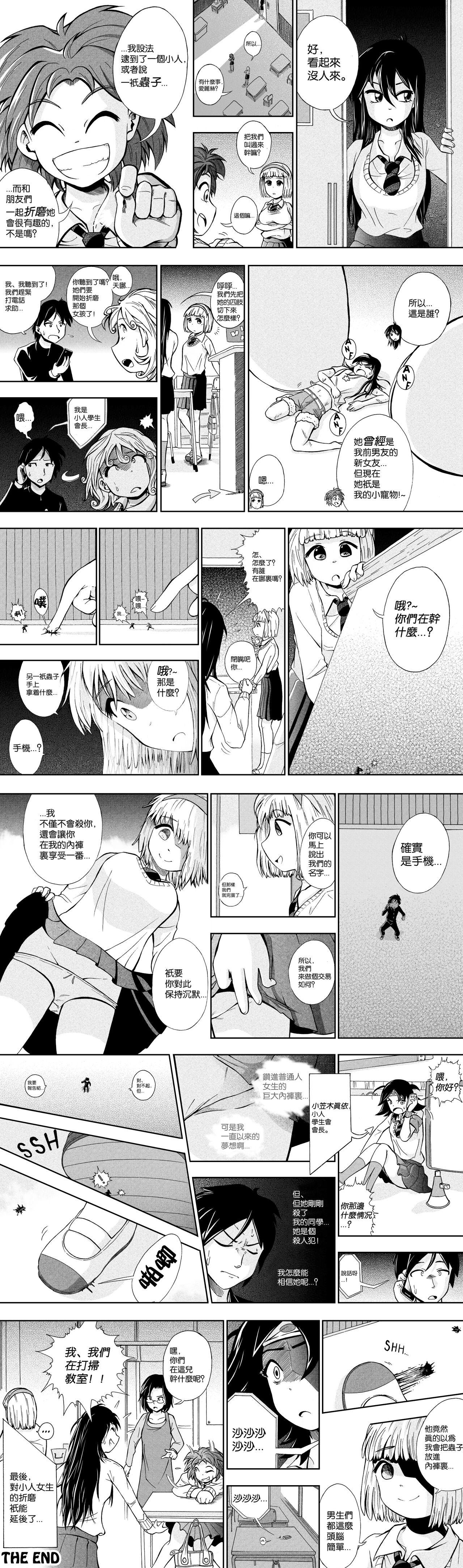 【United Giants】Half Inch High 连载中（5.21更新） - Page 15