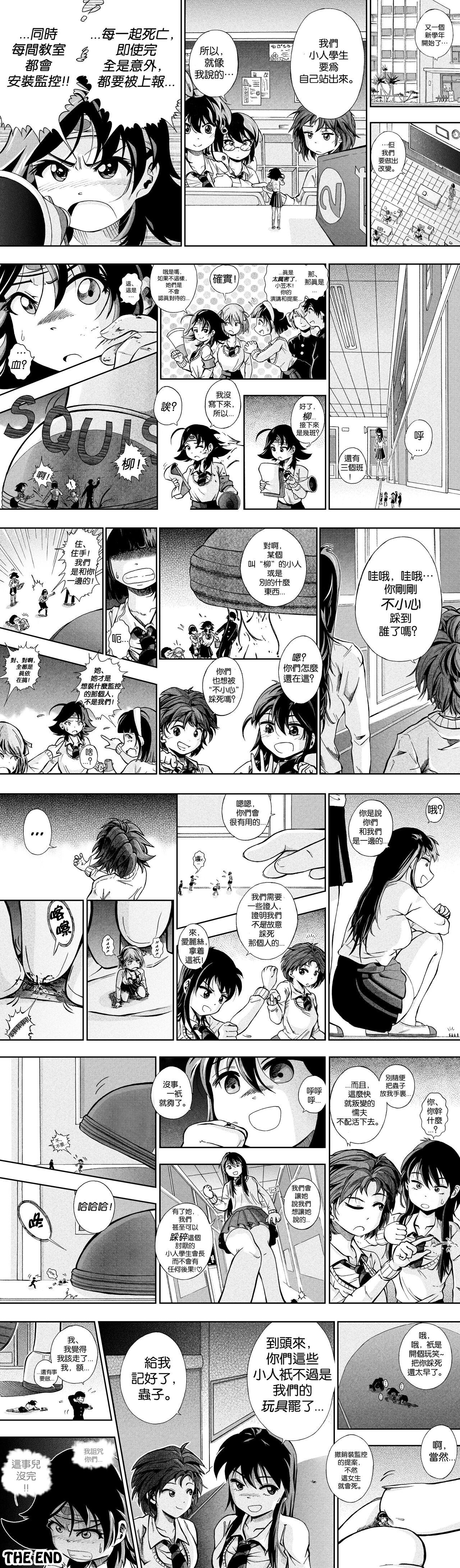 【United Giants】Half Inch High 连载中（5.21更新） - Page 17
