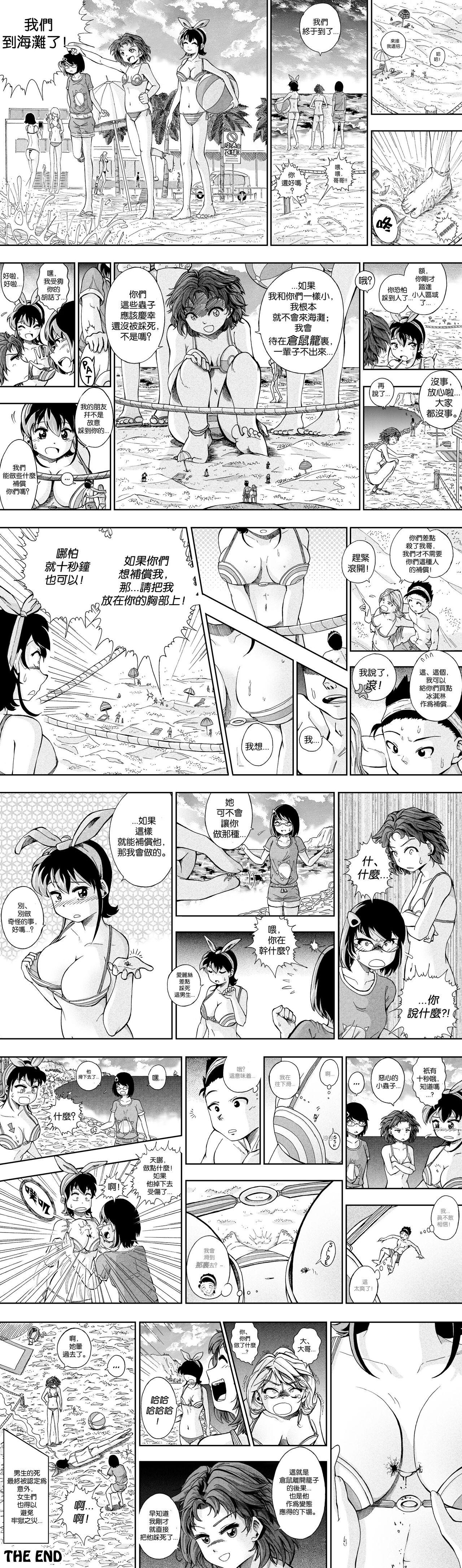 【United Giants】Half Inch High 连载中（5.21更新） - Page 18