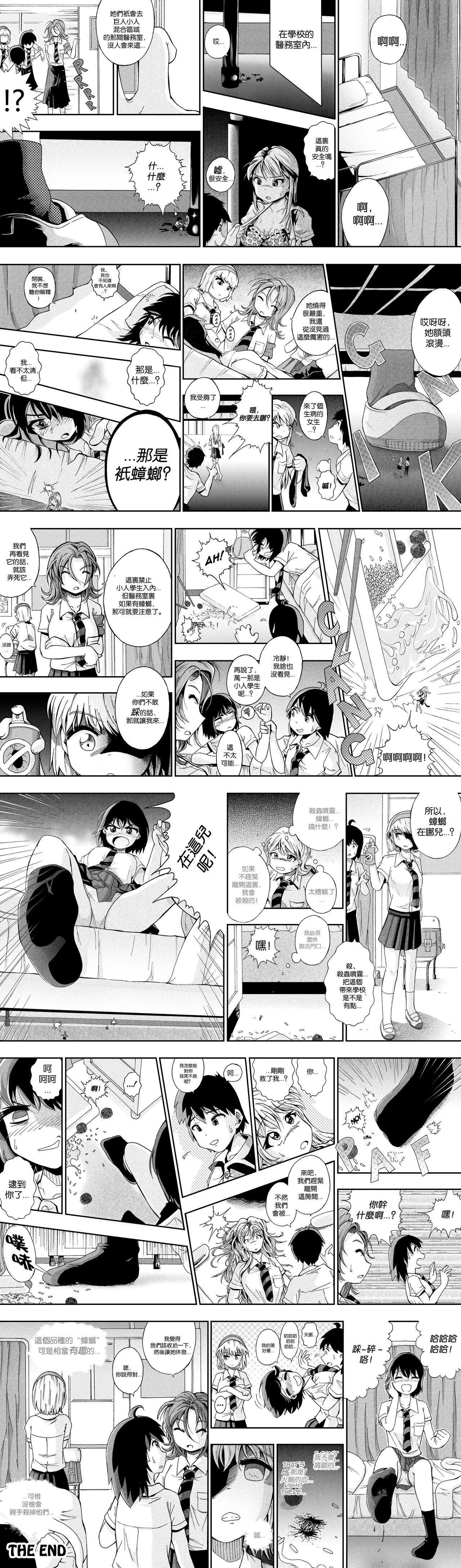【United Giants】Half Inch High 连载中（5.21更新） - Page 19