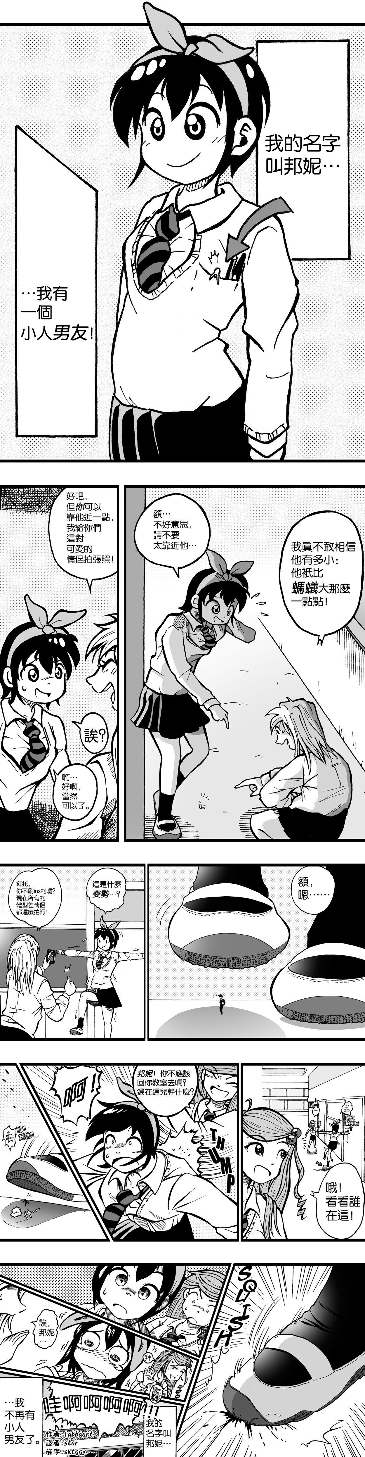 【United Giants】Half Inch High 连载中（5.21更新） - Page 2