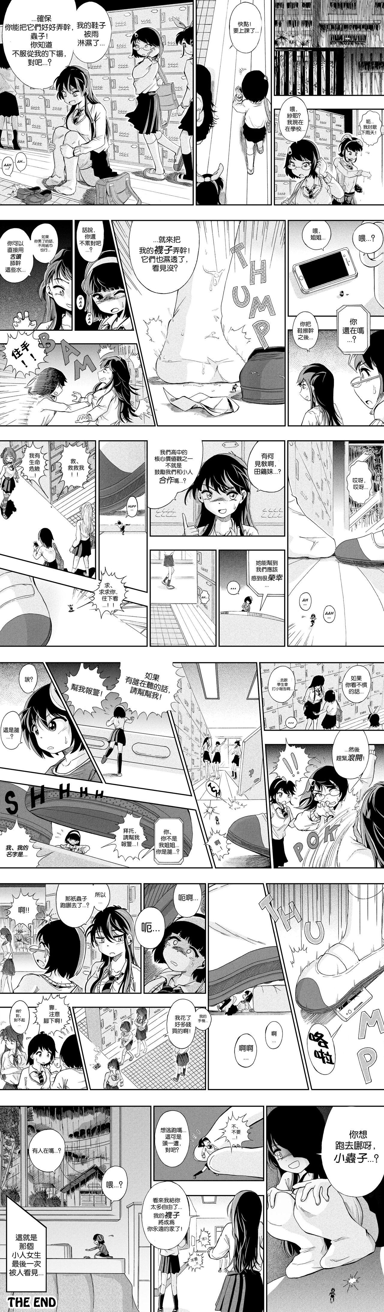 【United Giants】Half Inch High 连载中（5.21更新） - Page 20