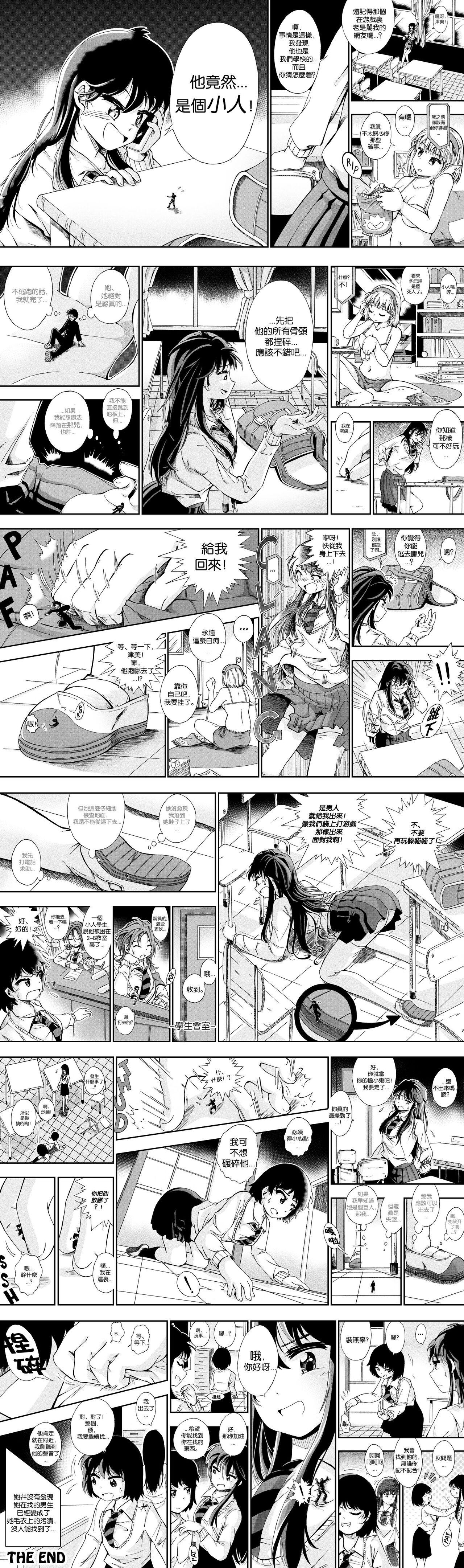 【United Giants】Half Inch High 连载中（5.21更新） - Page 22