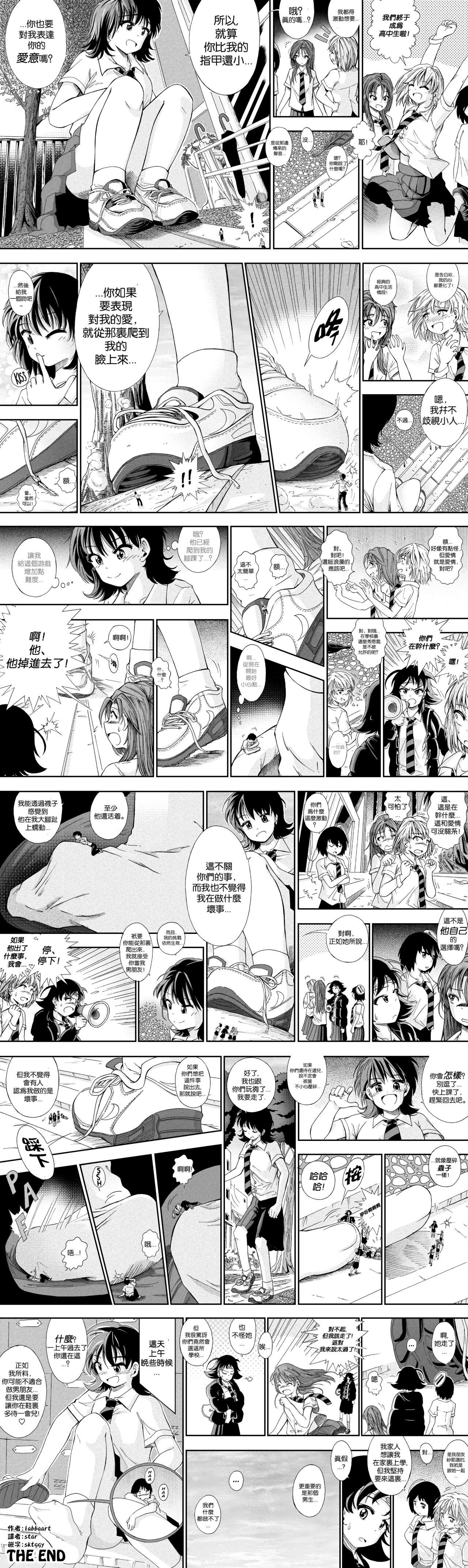 【United Giants】Half Inch High 连载中（5.21更新） - Page 23