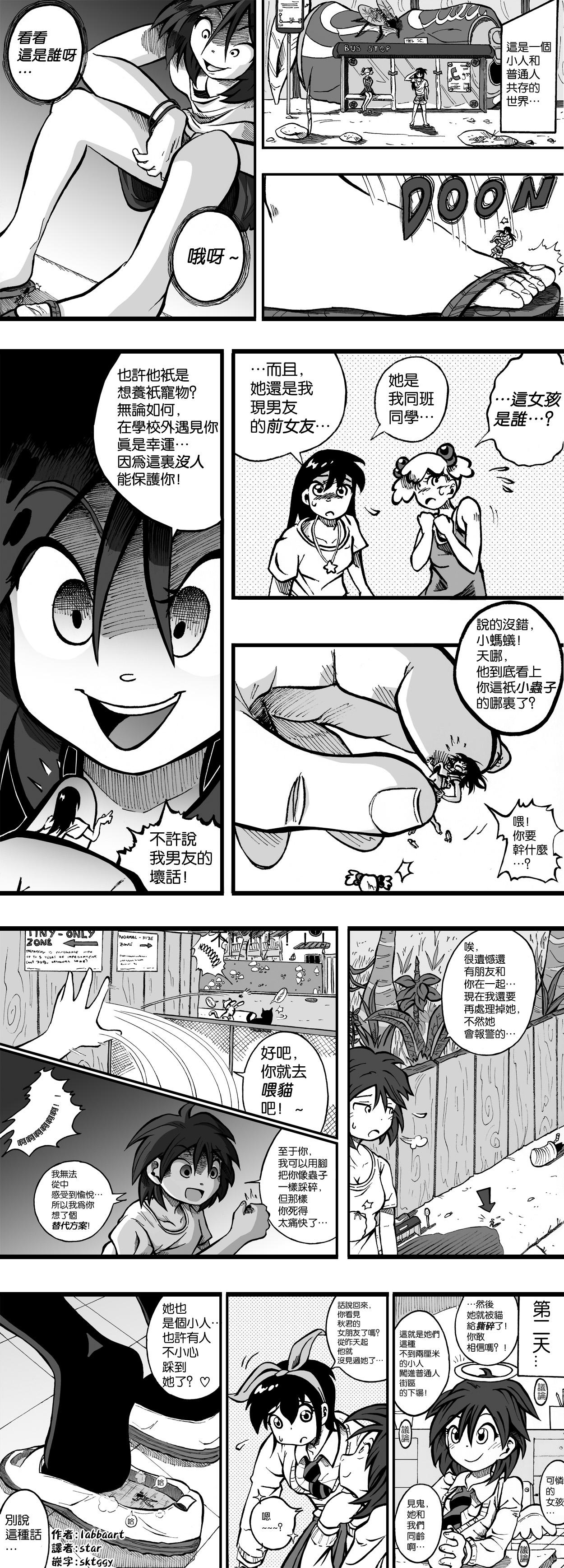 【United Giants】Half Inch High 连载中（5.21更新） - Page 3