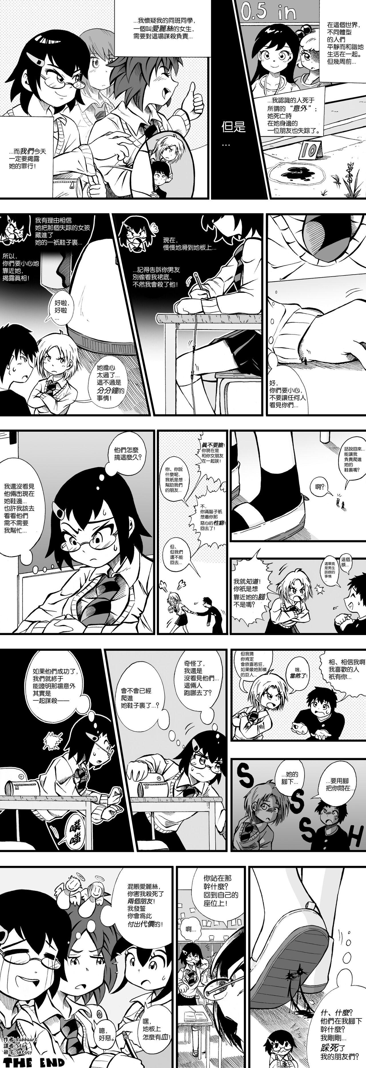 【United Giants】Half Inch High 连载中（5.21更新） - Page 6