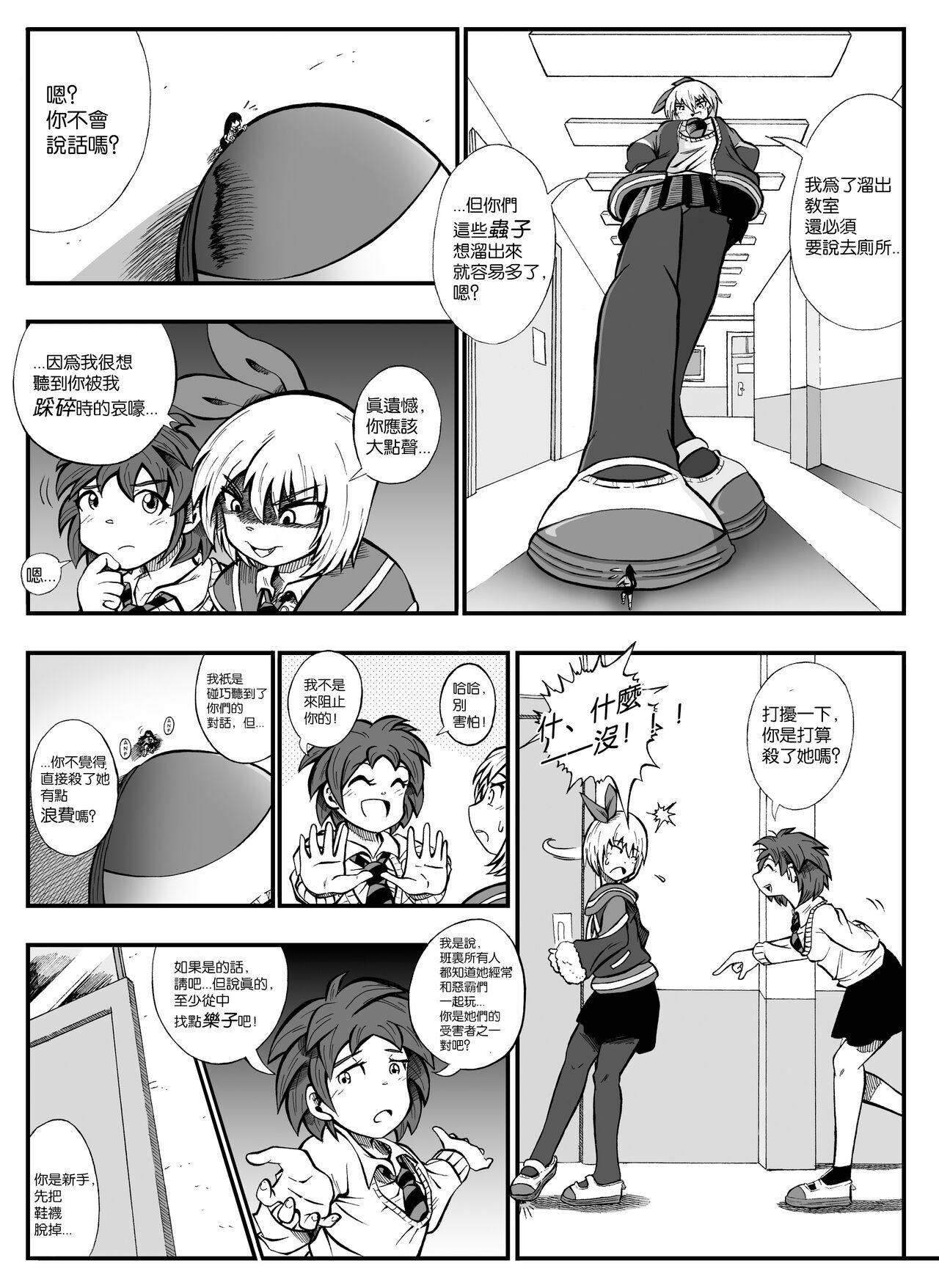 【United Giants】Half Inch High 连载中（5.21更新） - Page 9