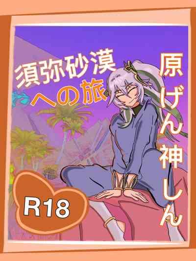 Genshin 1