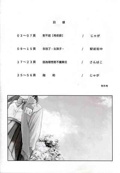 Yuuwa 10