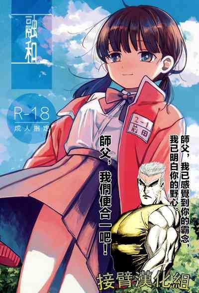 Yuuwa 1