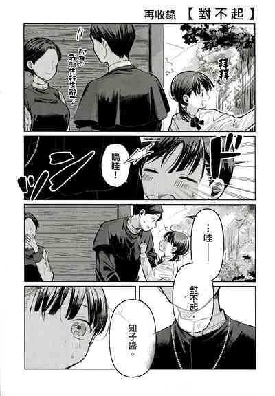 Yuuwa 5