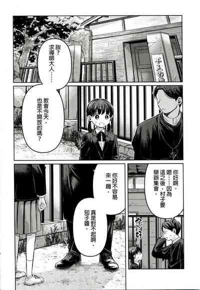 Yuuwa 6