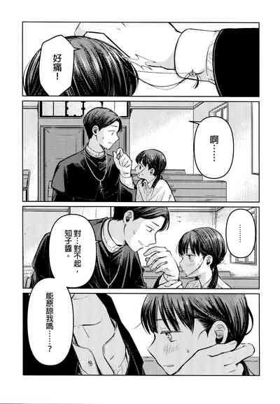 Yuuwa 7