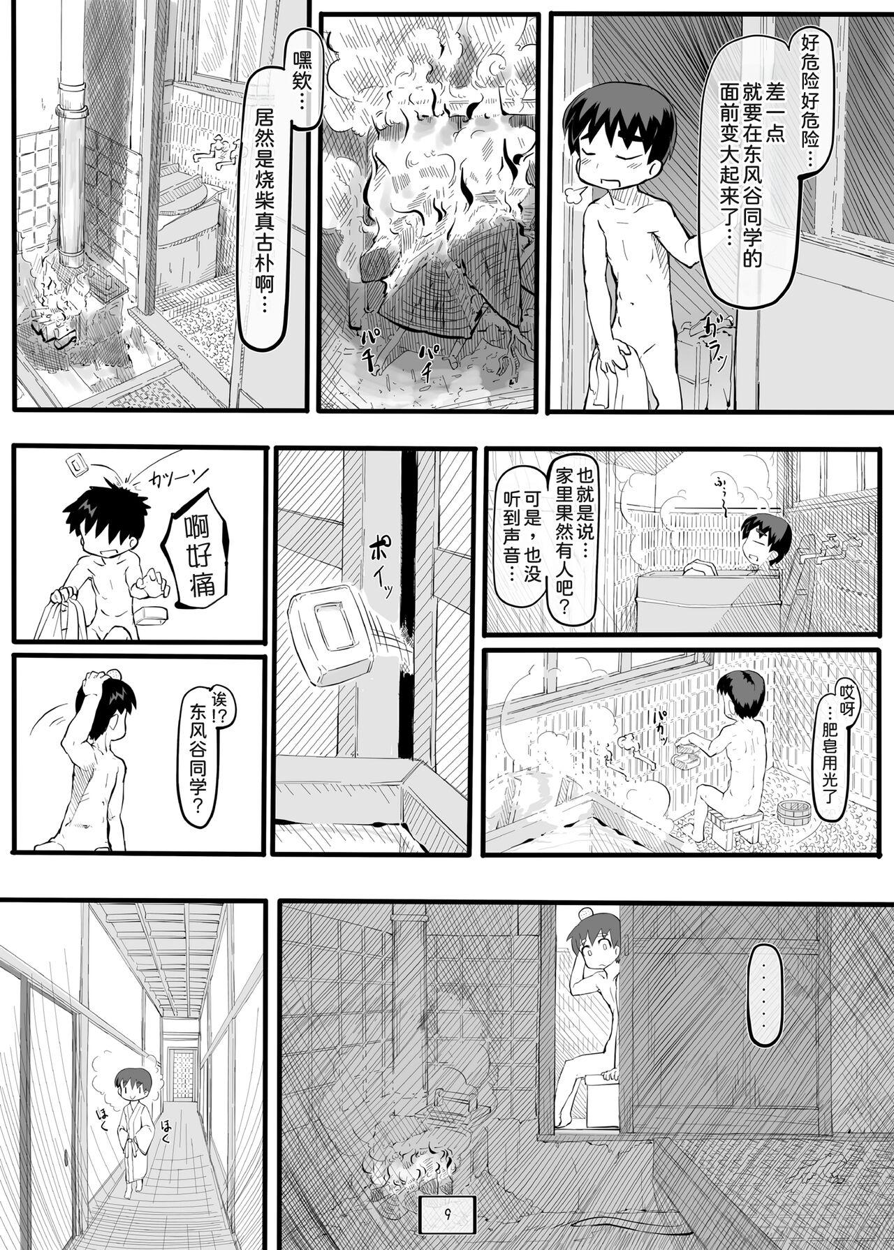 Kiseki no Sekai - Page 11