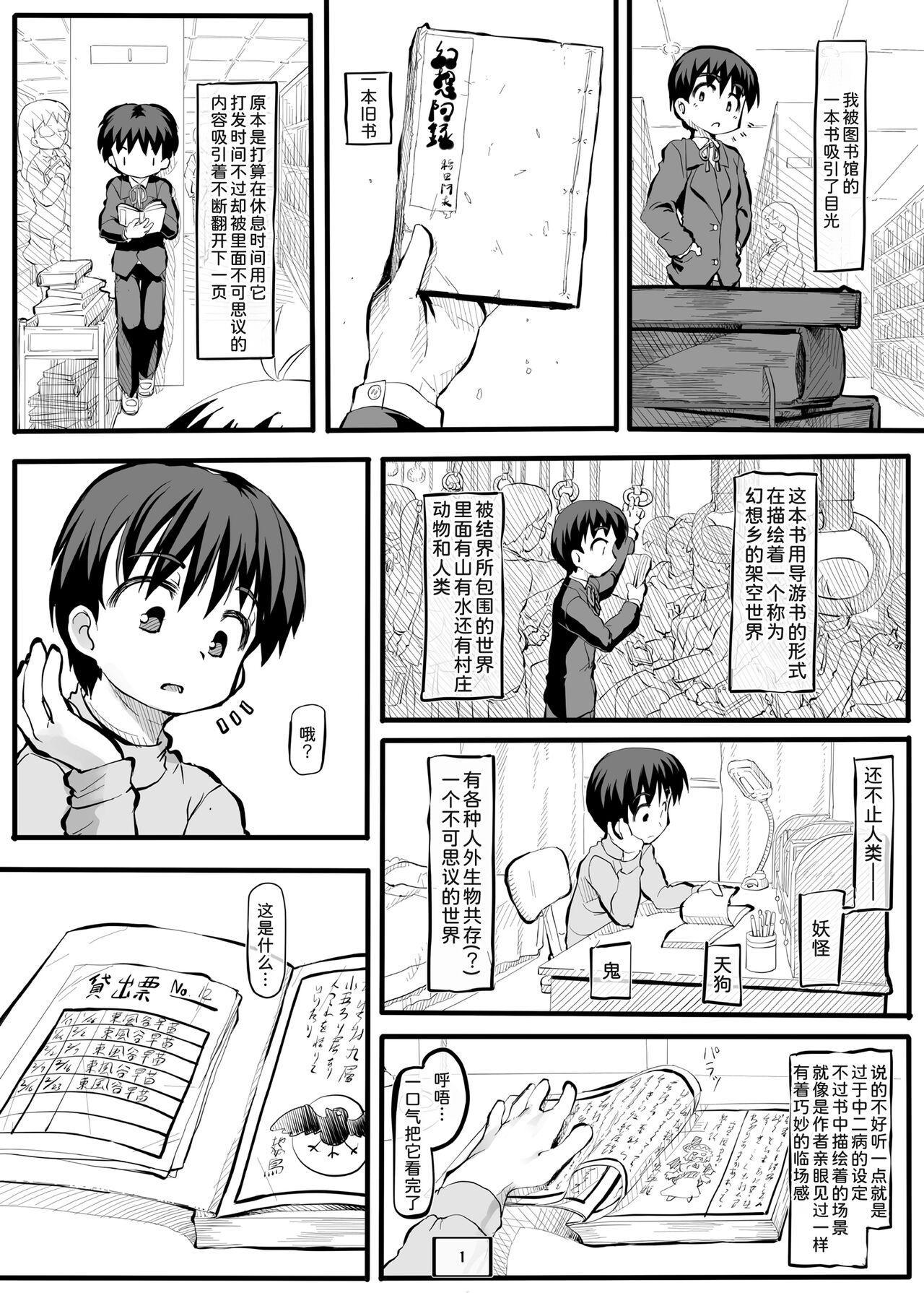 Kiseki no Sekai - Page 3