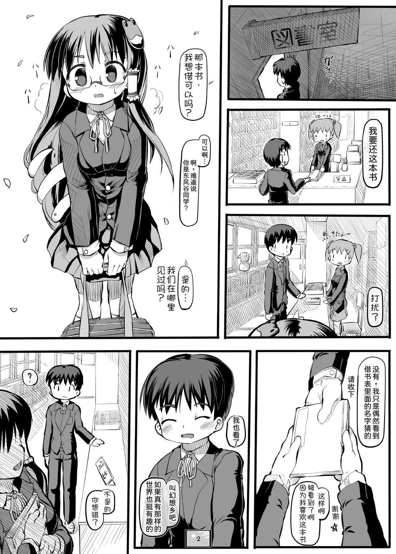 Kiseki no Sekai - Page 4