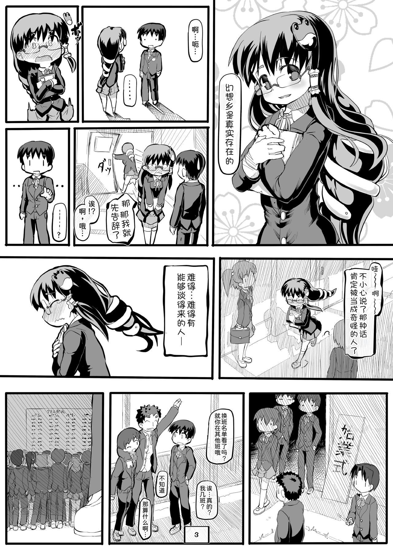 Kiseki no Sekai - Page 5