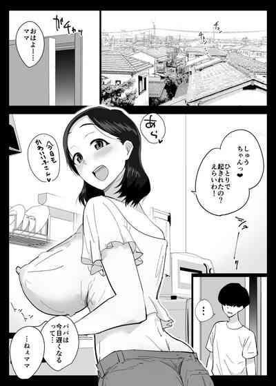 daisu ki na boku no mama ha sekkusu wo kotowa re nai ～ kyou ha o kaa san to naka dasi zanmai～ 4