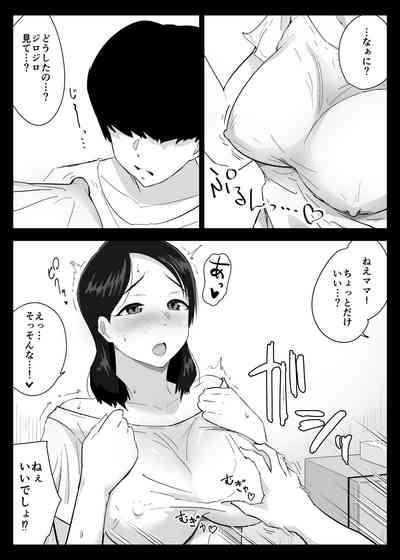 daisu ki na boku no mama ha sekkusu wo kotowa re nai ～ kyou ha o kaa san to naka dasi zanmai～ 5