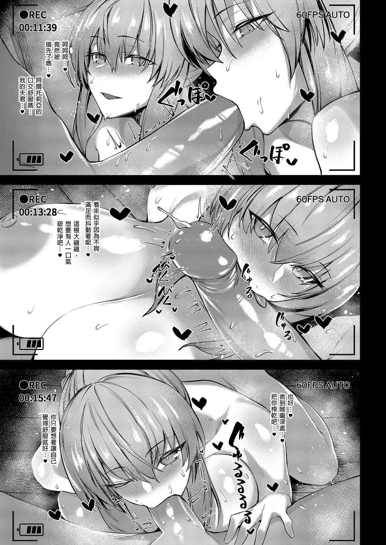 Morgan to Saber Alter no Tane Shibori Nikki｜妻子和表妹的榨精日記 12