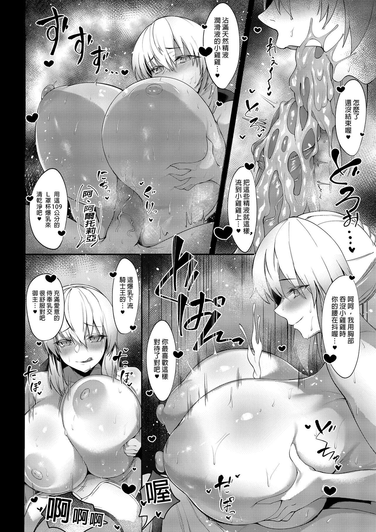 Morgan to Saber Alter no Tane Shibori Nikki｜妻子和表妹的榨精日記 7