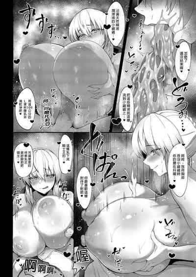 Morgan to Saber Alter no Tane Shibori Nikki｜妻子和表妹的榨精日記 8