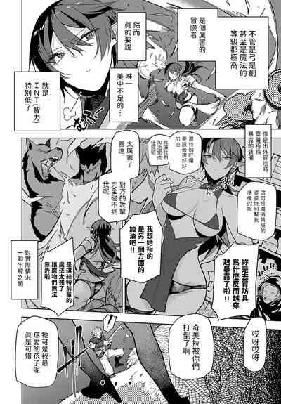Meikyuu kara Deru made ga Bouken desu 2