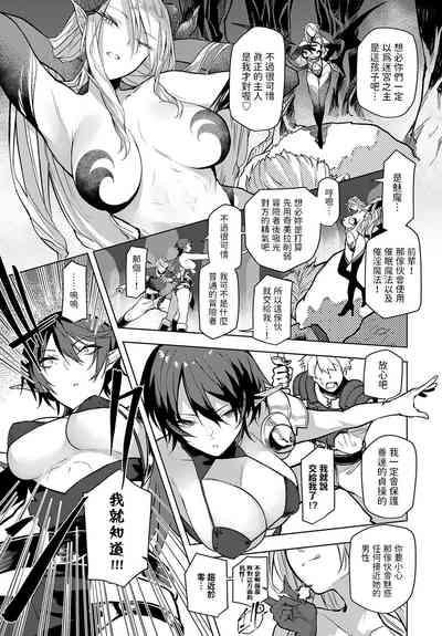 Meikyuu kara Deru made ga Bouken desu 3