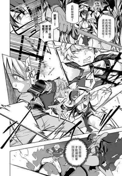 Meikyuu kara Deru made ga Bouken desu 4