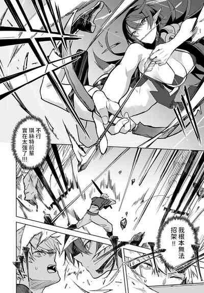 Meikyuu kara Deru made ga Bouken desu 6